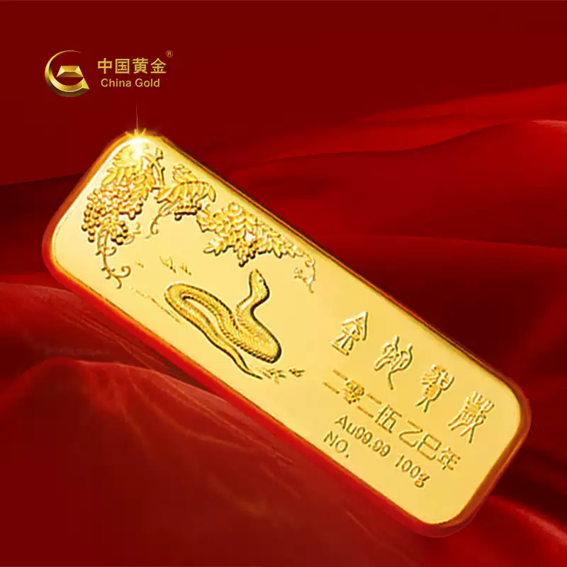 中国黄金足金蛇年生肖贺岁足金投资金条 100g