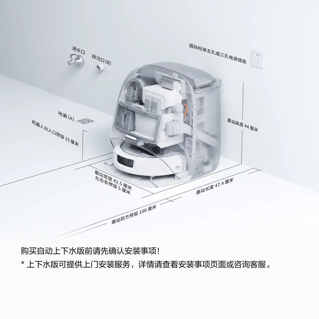 DJI ROMO P 扫地机器人（自动上下水版）