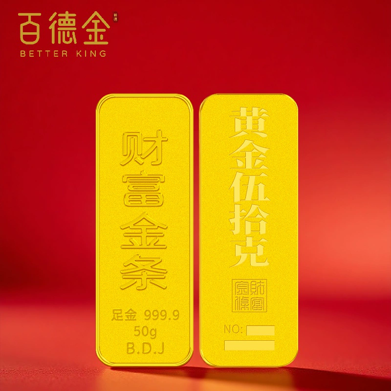 百德金 黄金金条足金9999金砖纯金财富金条50g