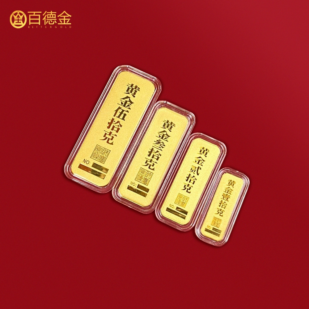 百德金 黄金金条足金9999金砖纯金财富金条50g