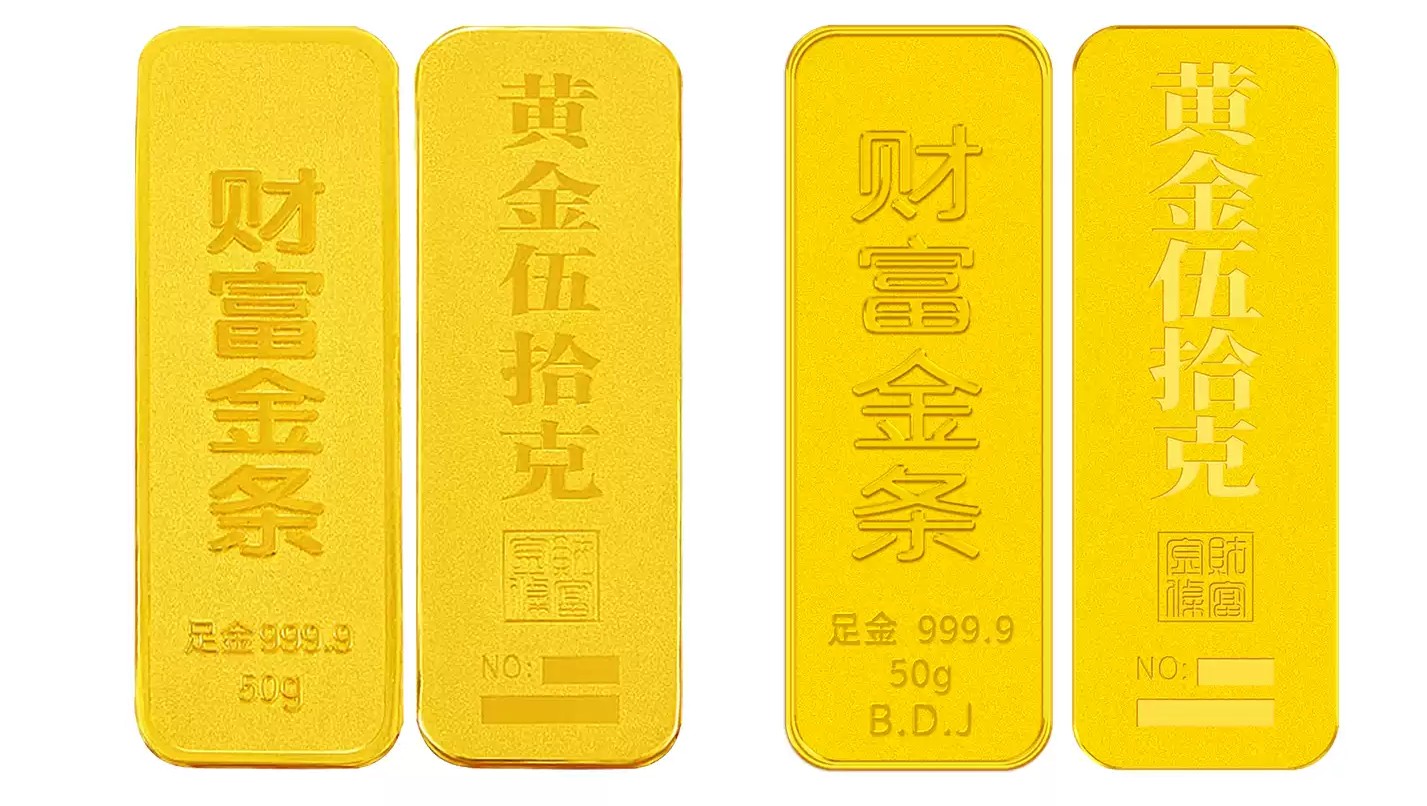百德金 黄金金条足金9999金砖纯金财富金条50g
