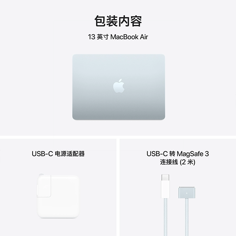 Apple/苹果 MacBook Air 13 英寸 Apple M4 芯片 (16+256G) 10 核中央处理器和 8 核图形处理器