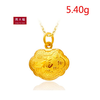 周大福 福字长命锁金锁 足金黄金吊坠 F157717 足金 约5.40g