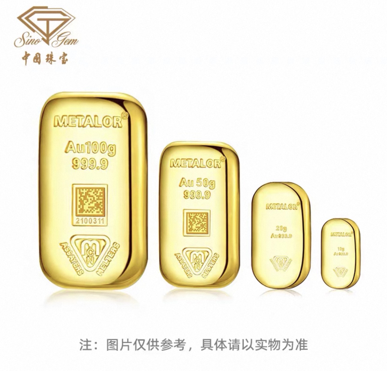 中国珠宝“小黄鱼”美泰乐浇铸金条可溯源投资金条 50g