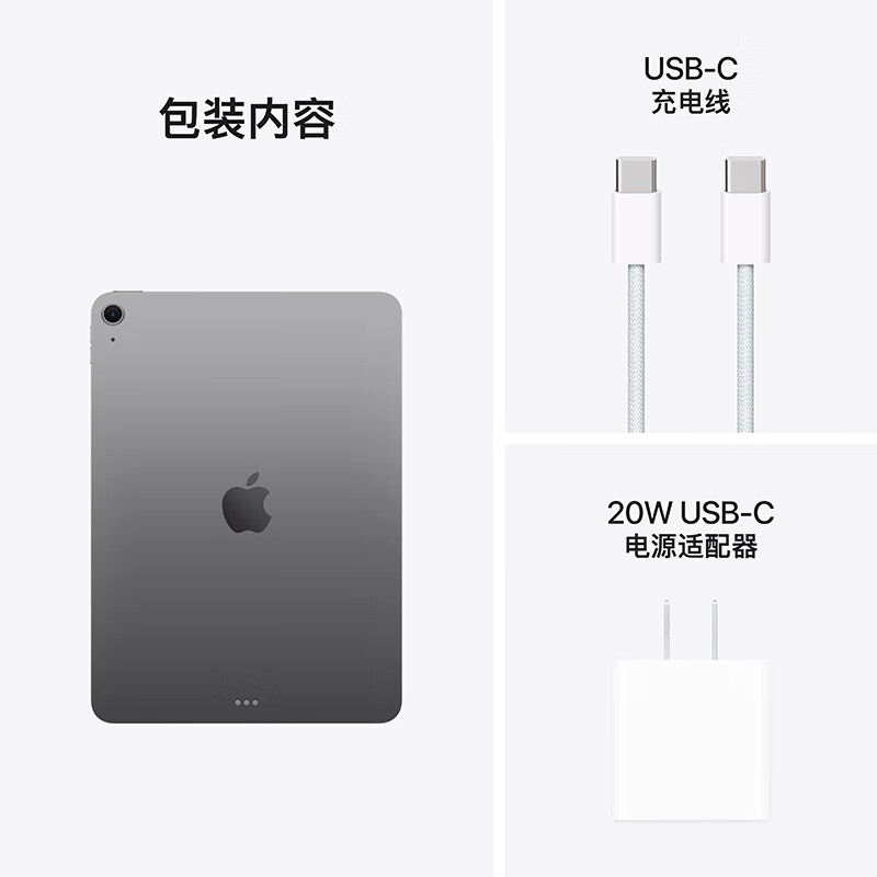 Apple/苹果 iPad Air 11英寸 M3芯片2025年款 平板电脑 (128GB WLAN版)