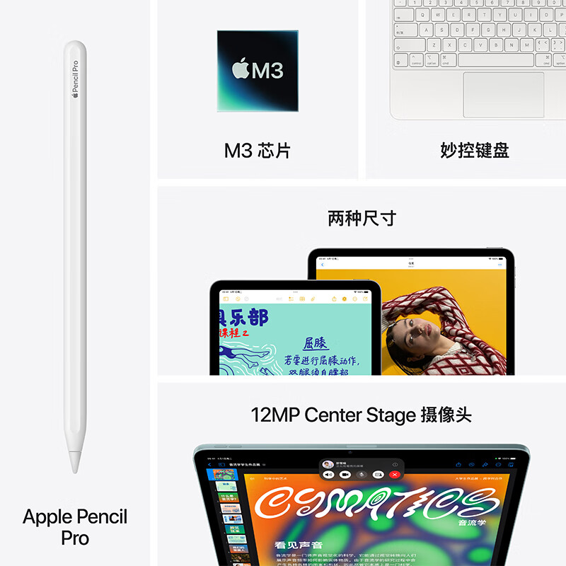 Apple/苹果 iPad Air 11英寸 M3芯片2025年款 平板电脑 (128GB WLAN版)
