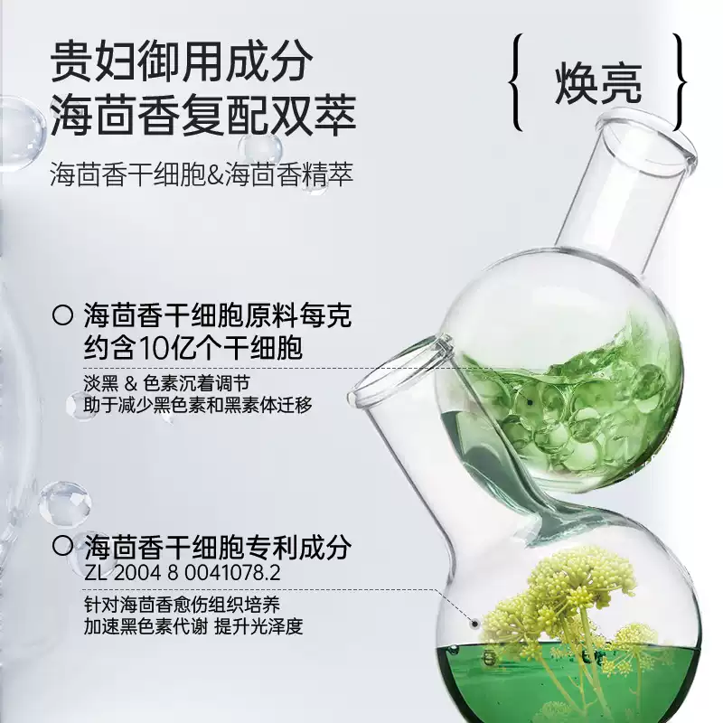 EAORON 鱼子酱光蕴焕肤乳50ml