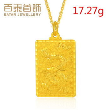 百泰首饰 龙腾四海吉祥龙吊牌男款大气 17.27g