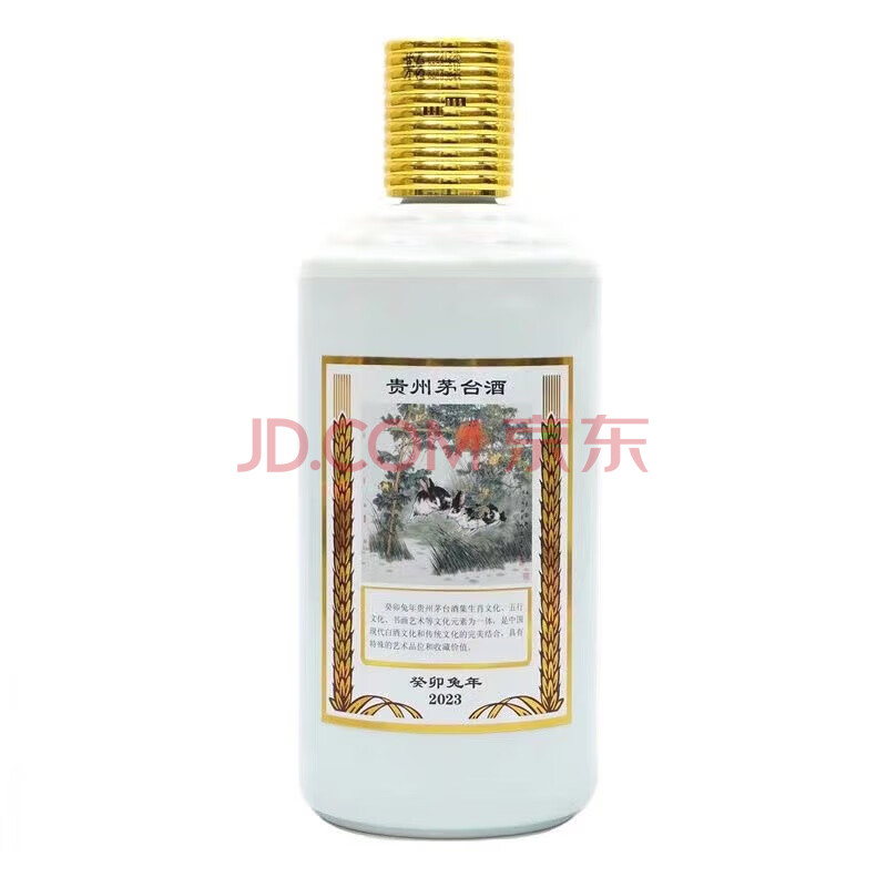 茅台（MOUTAI）贵州茅台酒 53度兔年生肖酒500ML酱香型白酒单瓶礼盒装