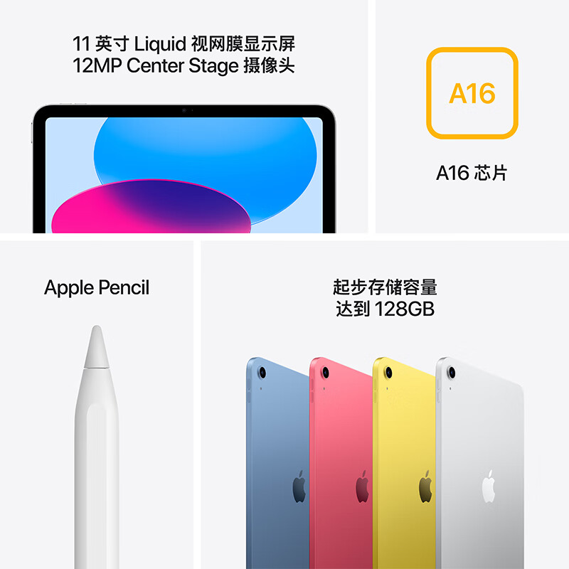 Apple/苹果 iPad 11英寸 A16芯片2025年款 平板电脑 (128GB WLAN版）