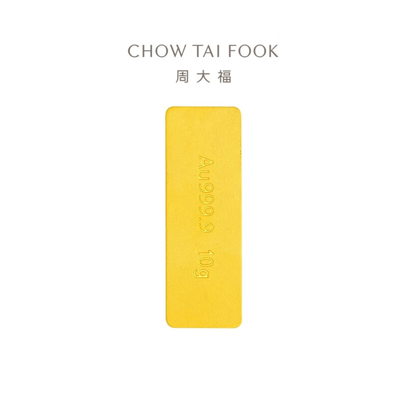 周大福 大福金条黄金金币金条(工费0)约10.03g IF1754