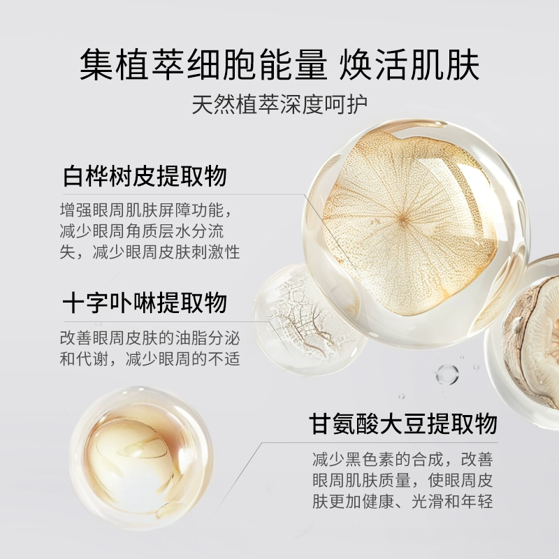 Maria Galland玛丽嘉兰450号滋养焕活眼霜-15ml