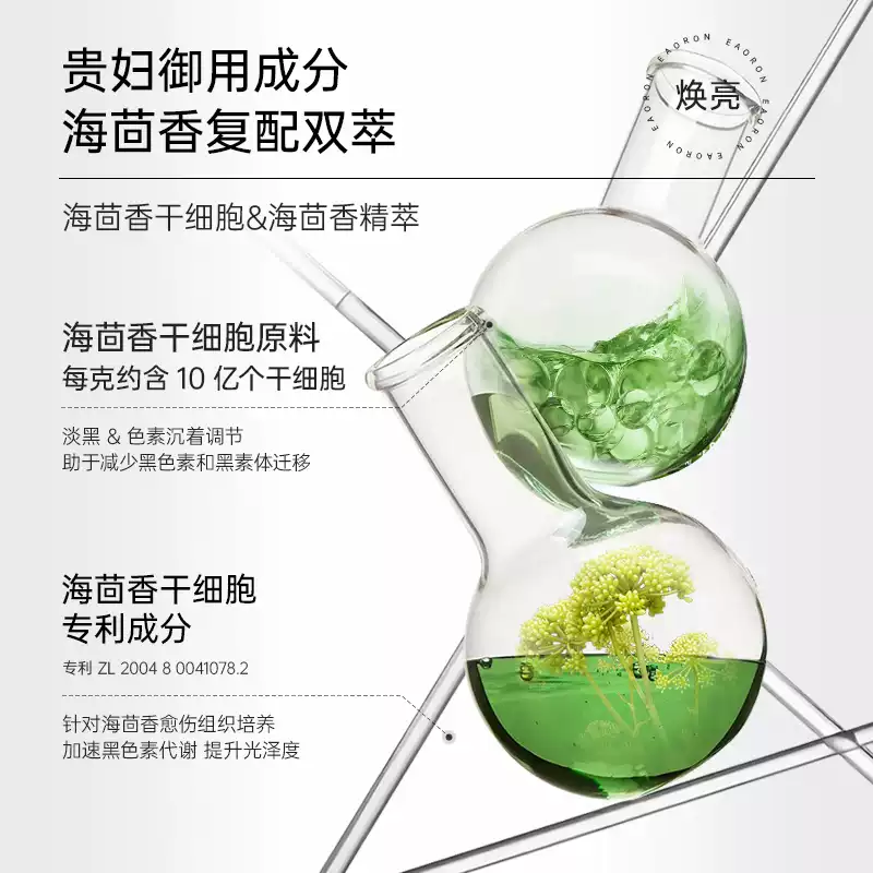 EAORON 鱼子酱光蕴焕肤霜50克