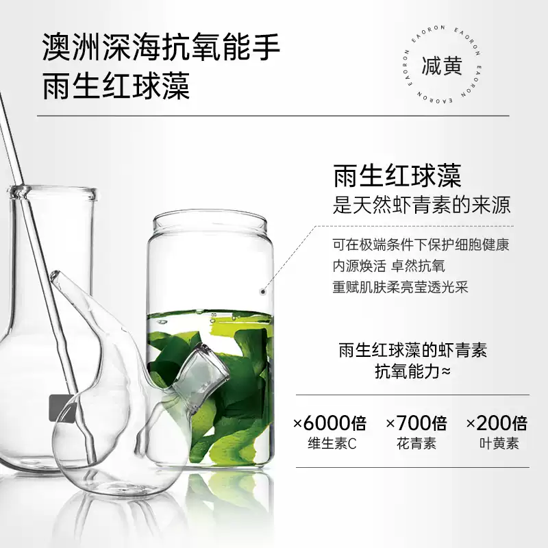 EAORON 鱼子酱光蕴焕肤霜50克