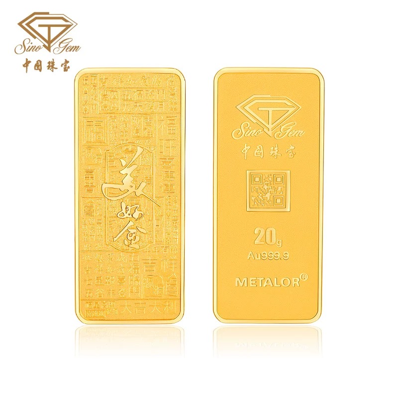 中国珠宝美好金工艺金条20克黄金金条