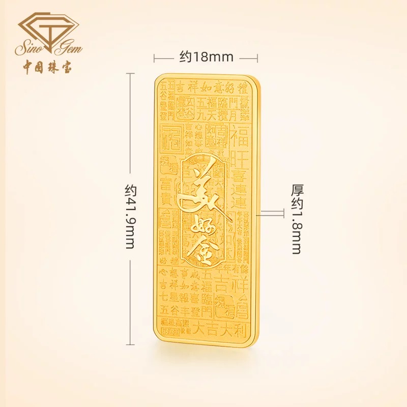 中国珠宝美好金工艺金条20克黄金金条