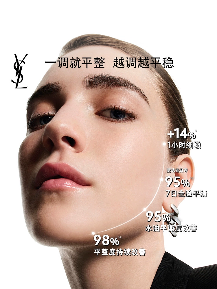 YSL圣罗兰夜皇后CP调皮水乳套装 水乳礼盒 调皮水150ml＋夜皇后精华30ml