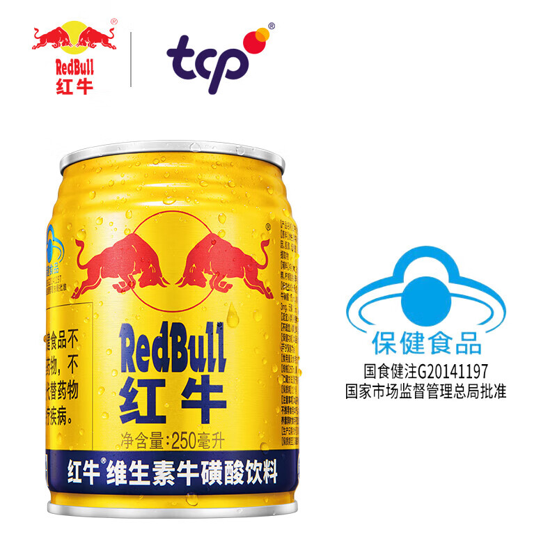 红牛（RedBull）维生素牛磺酸饮料 250ml*24罐/整箱 功能饮料