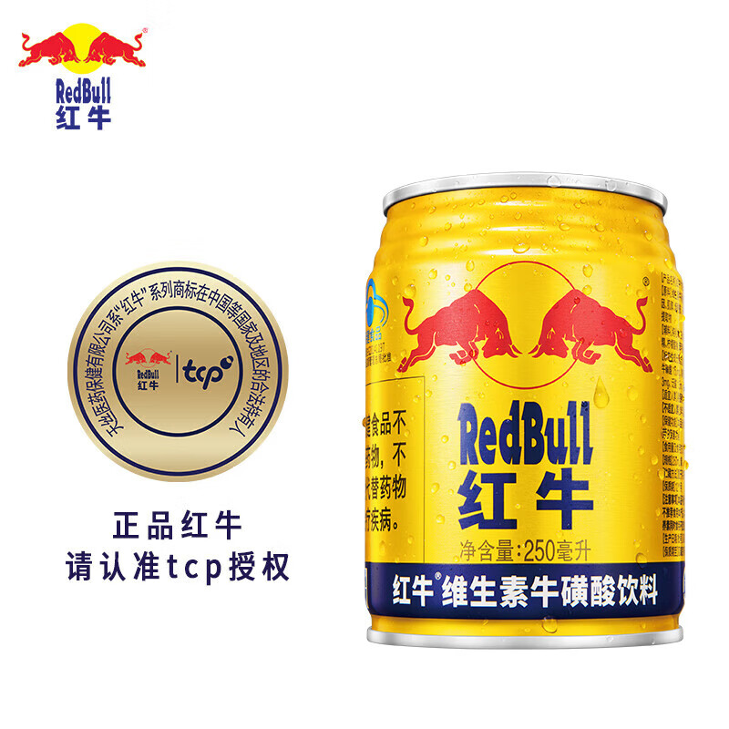 红牛（RedBull）维生素牛磺酸饮料 250ml*24罐/整箱 功能饮料