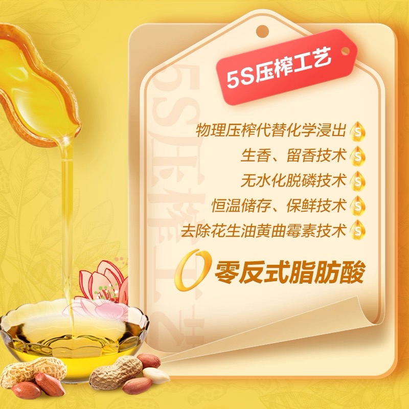 鲁花 食用油 5S 物理压榨 压榨一级 花生油 3.06L