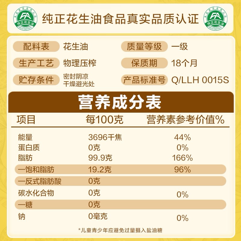 鲁花 食用油 5S 物理压榨 压榨一级 花生油 3.06L