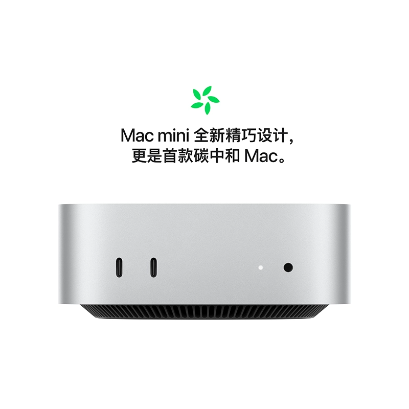 Apple/苹果Mac mini 苹果小主机国行正品M4芯片 Pro (24GB+512GB) 12+16核