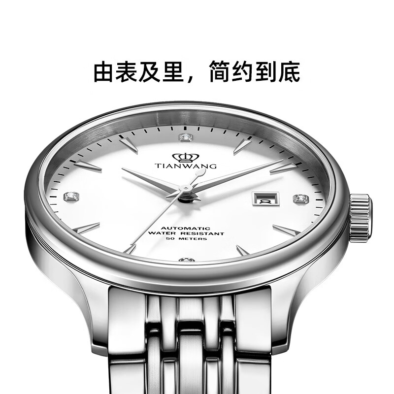 天王（TIAN WANG）手表男士七夕礼物昆仑系列商务机械男表白色GS5876S.D.S.W