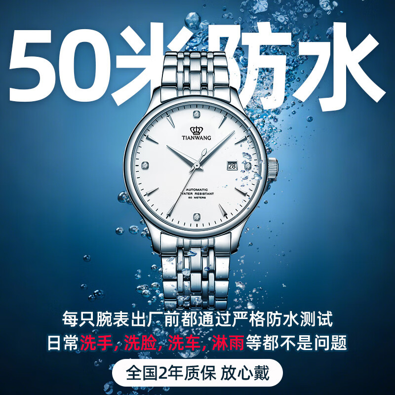 天王（TIAN WANG）手表男士七夕礼物昆仑系列商务机械男表白色GS5876S.D.S.W