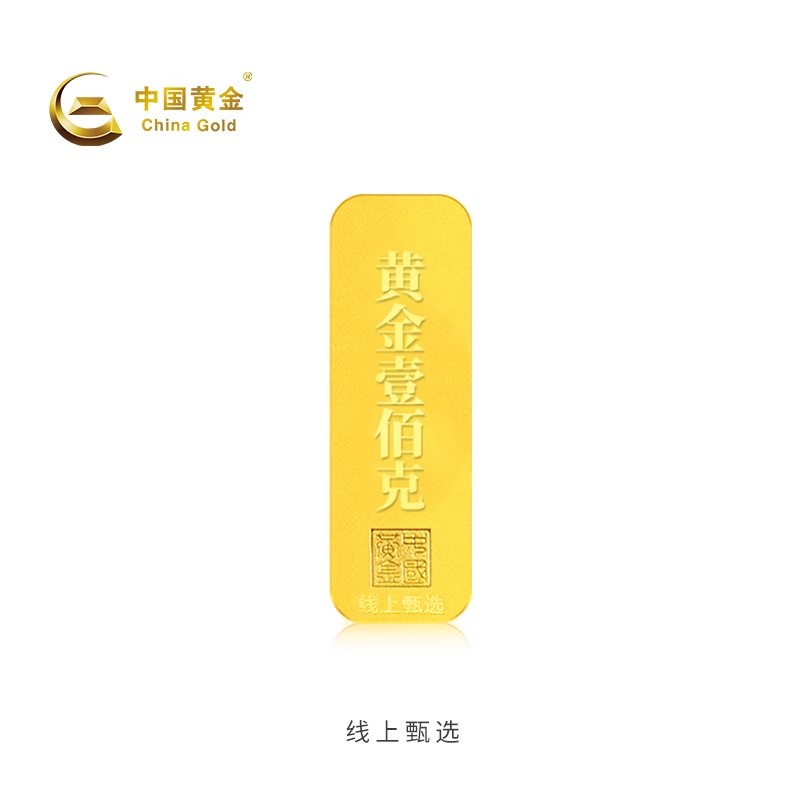 【中国黄金】100g新款财富金条投资收藏储值