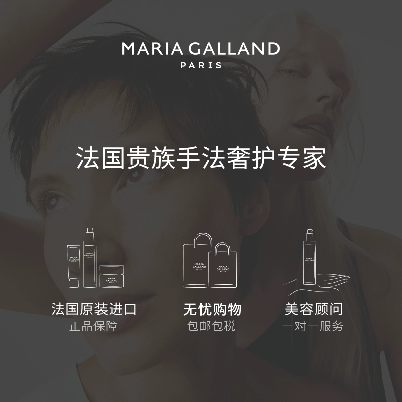 Maria Galland玛丽嘉兰5B号滋养焕活面霜-50ml