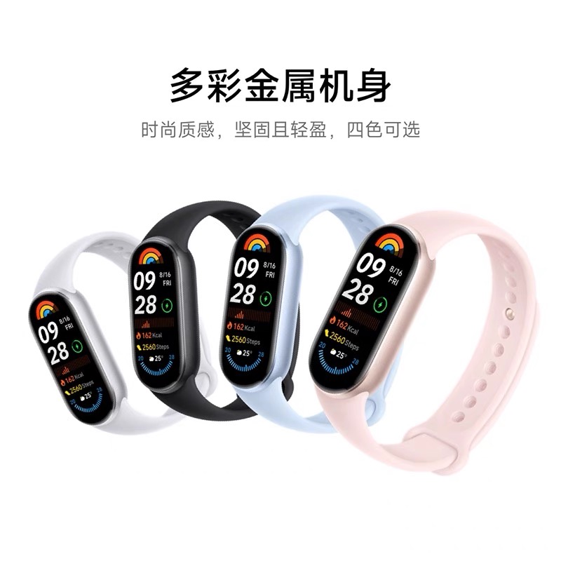 小米手环10智能运动手表睡眠血氧监测全面屏长续航