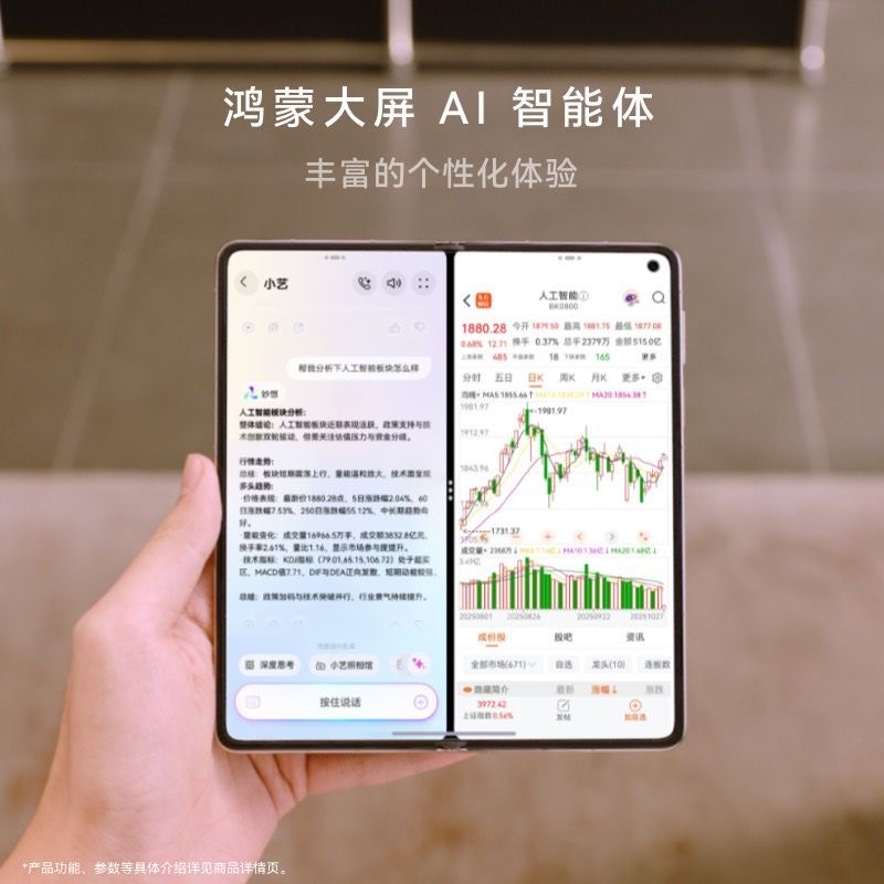 【新品】HUAWEI Mate X7 麒麟9030 Pro芯片 超可靠折叠玄武架构 12GB+512GB
