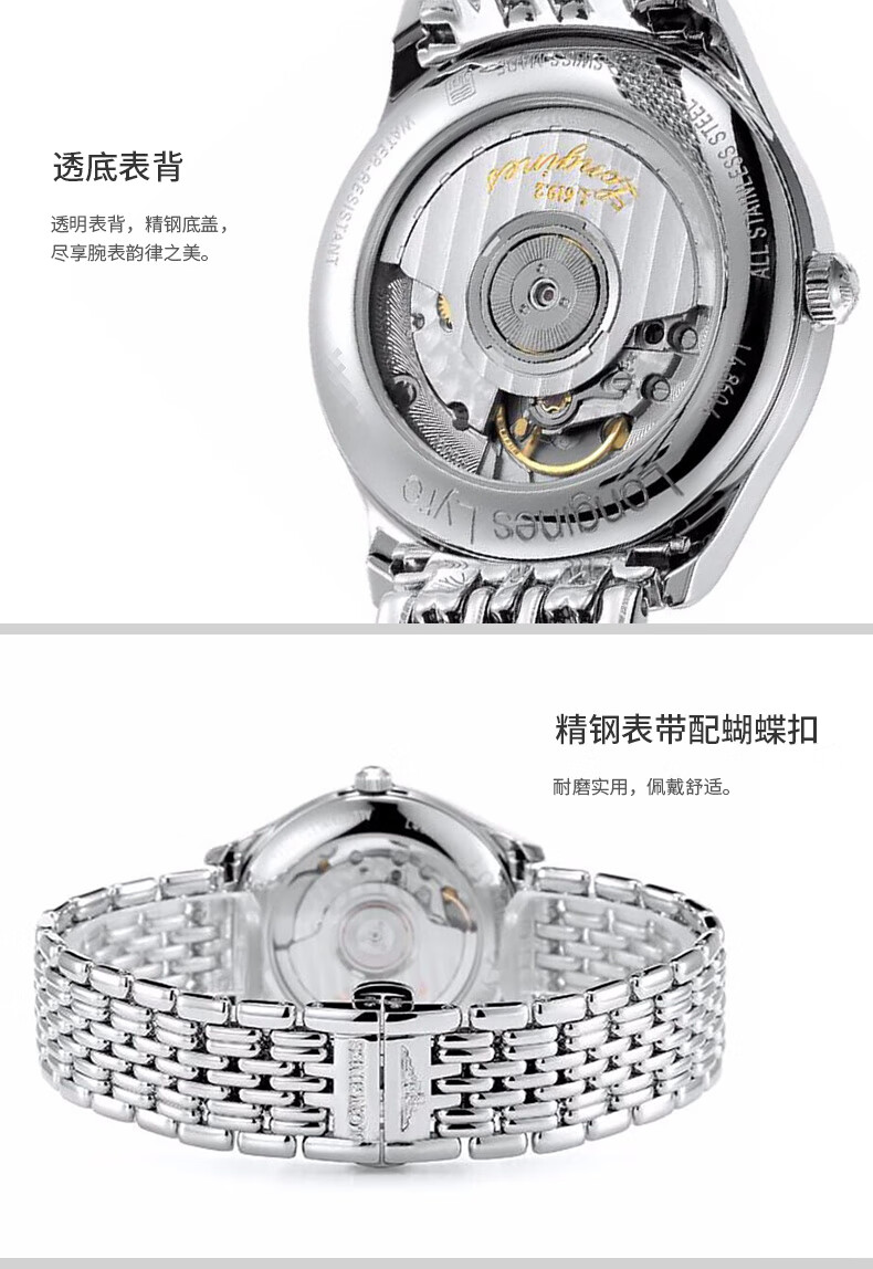 浪琴（LONGINES）律雅系列自动机械精钢男表 L4.960.4.12.6