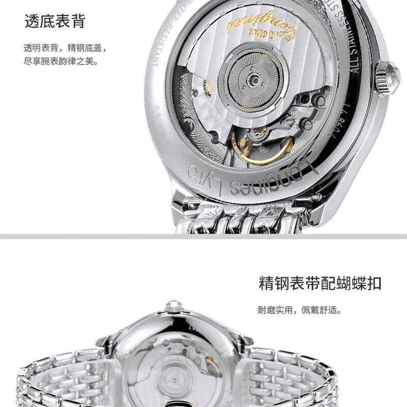 浪琴（LONGINES）律雅系列自动机械精钢男表 L4.960.4.12.6