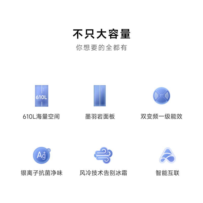 米家冰箱对开门610L墨羽岩
