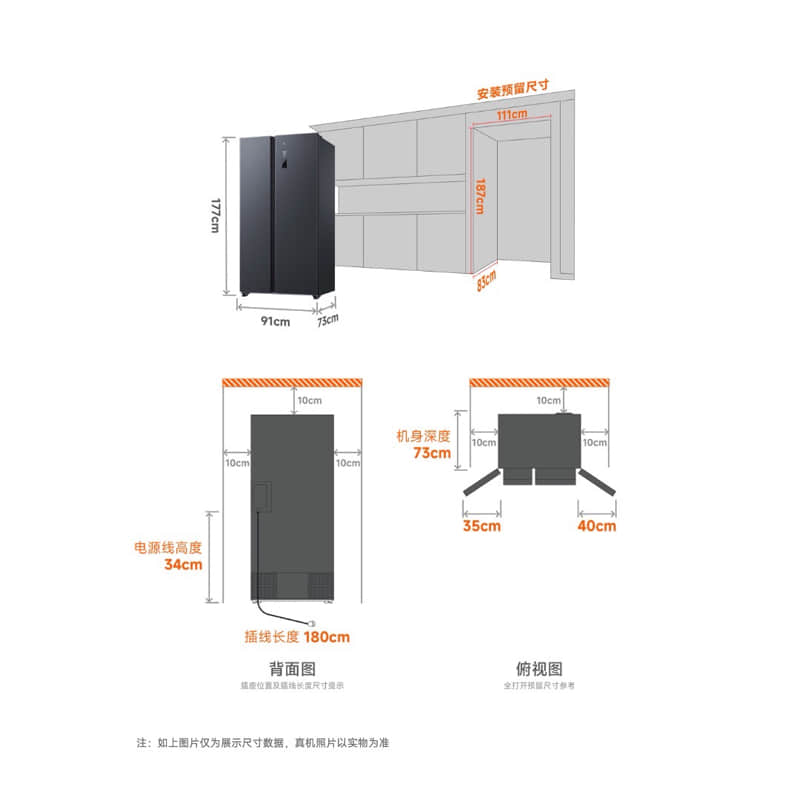米家冰箱对开门610L墨羽岩