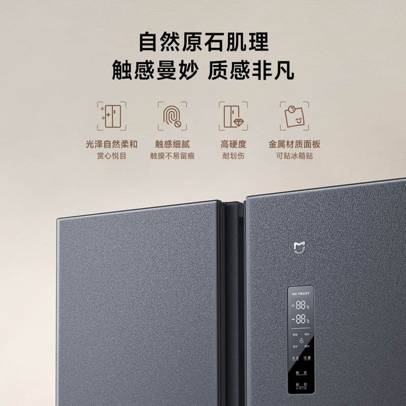 米家冰箱对开门610L墨羽岩