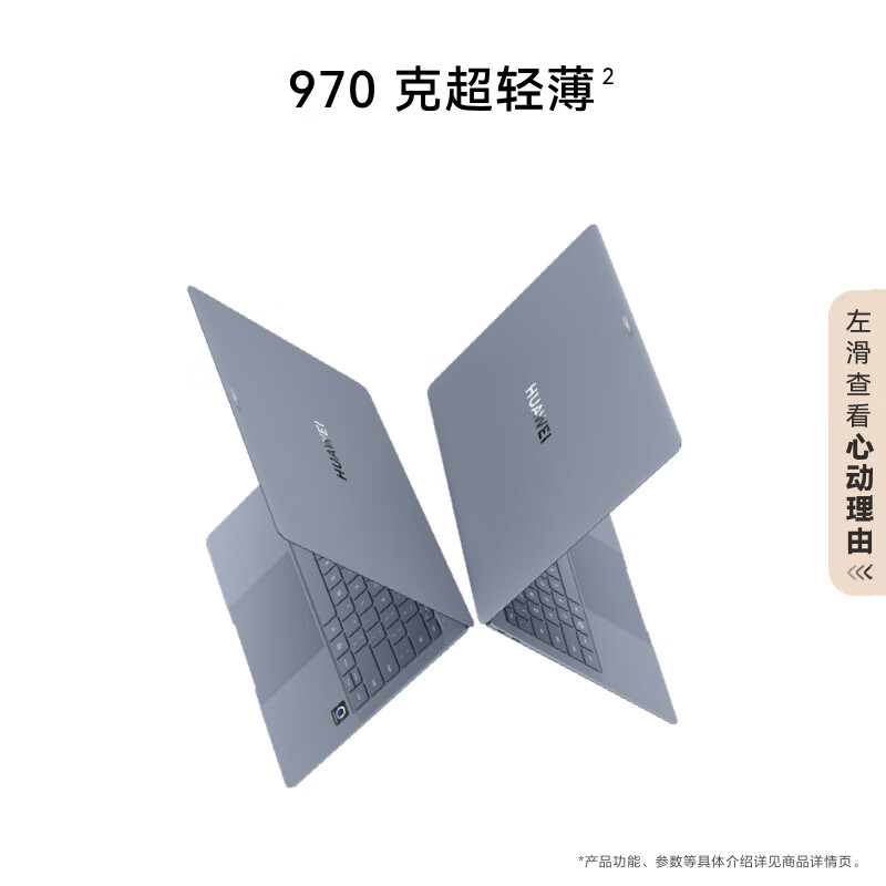 华为MateBook Pro 柔光版笔记本电脑 OLED护眼云晰柔光屏 鸿蒙操作系统 970g超轻薄长续航32GB 1TB