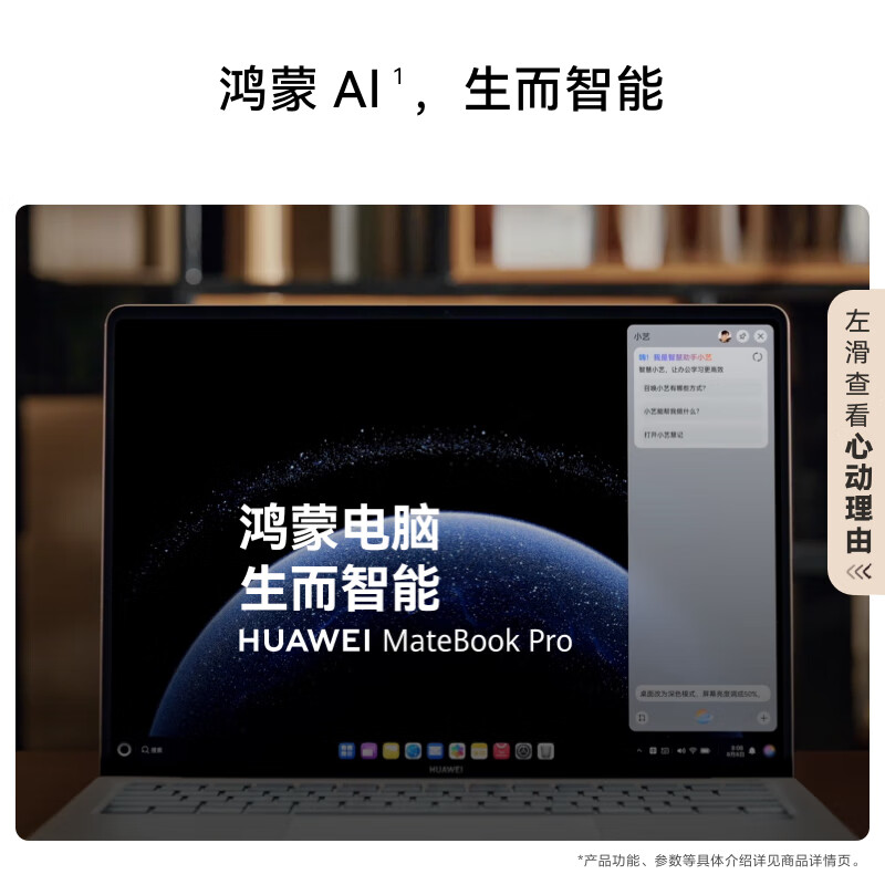 华为MateBook Pro 柔光版笔记本电脑 OLED护眼云晰柔光屏 鸿蒙操作系统 970g超轻薄长续航32GB 1TB