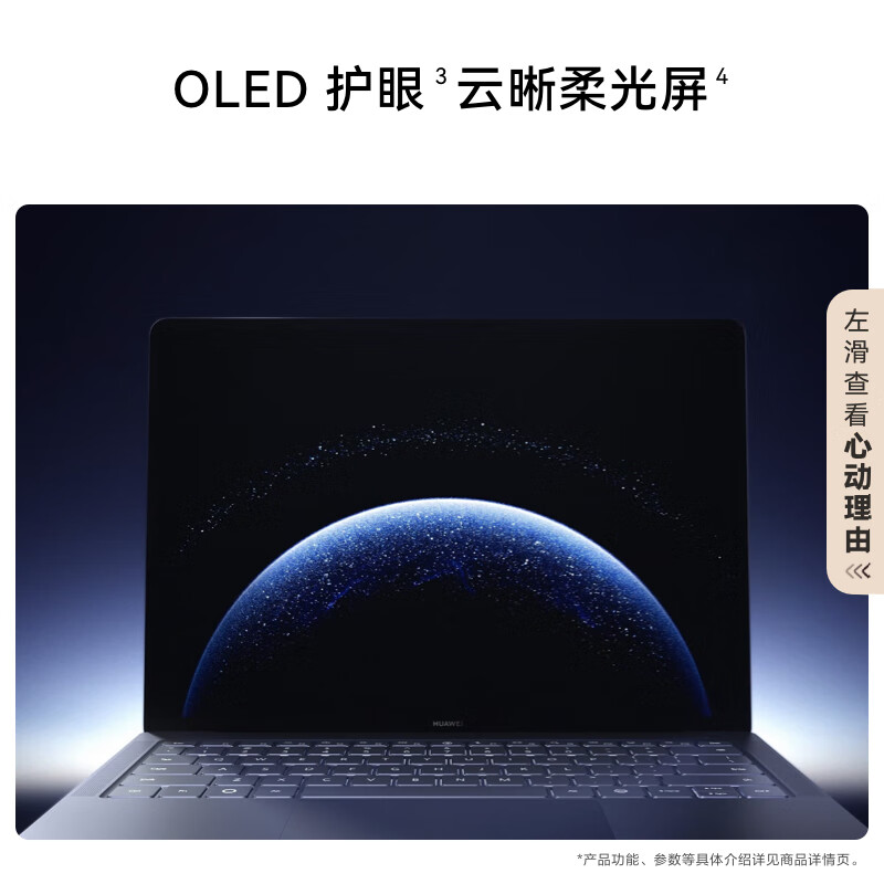 华为MateBook Pro 柔光版笔记本电脑 OLED护眼云晰柔光屏 鸿蒙操作系统 970g超轻薄长续航32GB 1TB