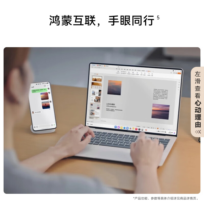 华为MateBook Pro 柔光版笔记本电脑 OLED护眼云晰柔光屏 鸿蒙操作系统 970g超轻薄长续航32GB 1TB