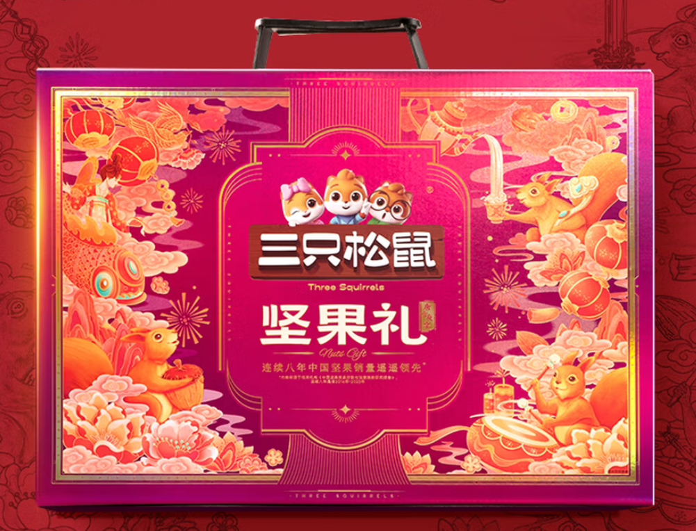 三只松鼠坚果礼盒2402g混发 零食大礼包礼盒