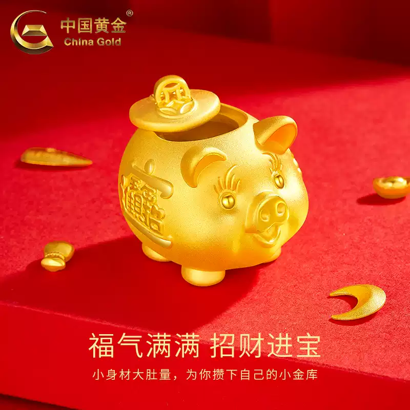 领丰金 足金999金猪存钱罐10g 黄金摆件 收藏生日礼物