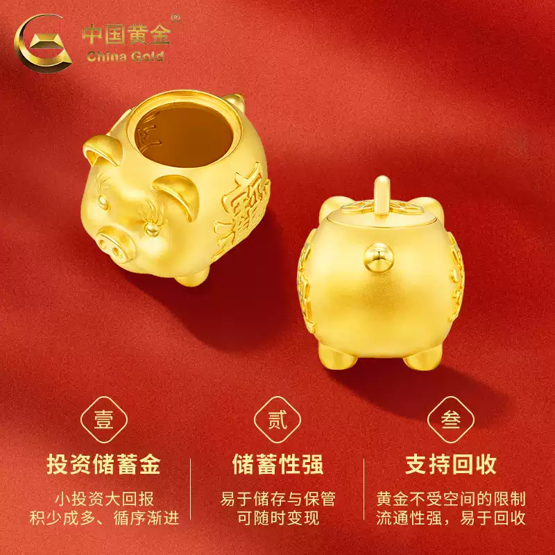 领丰金 足金999金猪存钱罐10g 黄金摆件 收藏生日礼物