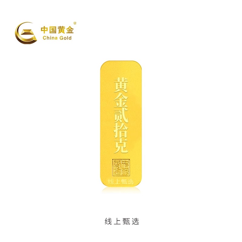 【中国黄金】20g新款财富金条投资送礼收藏储值