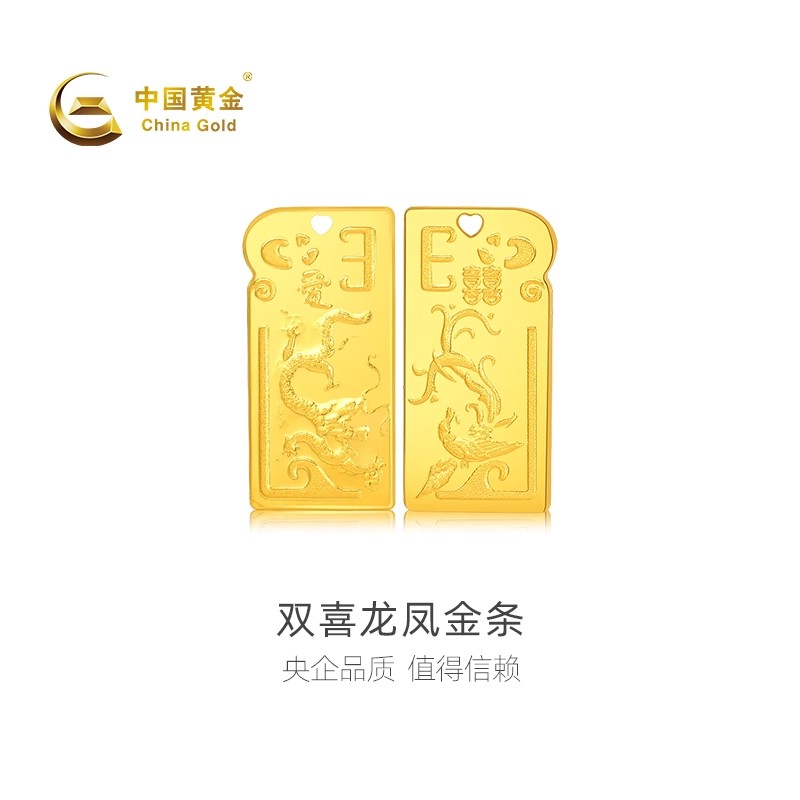 【中国黄金】5gAU9999双喜龙凤2.5g*2金条投资送礼收藏储值