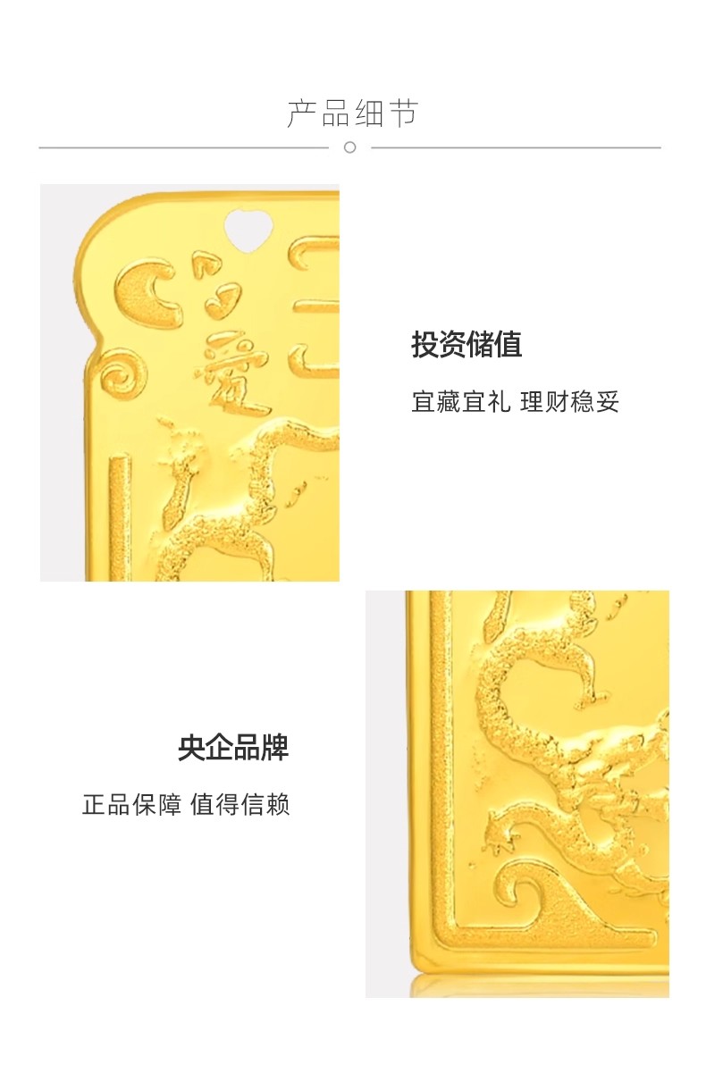 【中国黄金】5gAU9999双喜龙凤2.5g*2金条投资送礼收藏储值